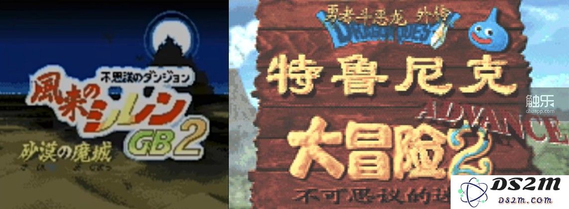 “不可思议迷宫”系列：RPG游戏中的无限乐趣与日本独特的婆罗门文化交融