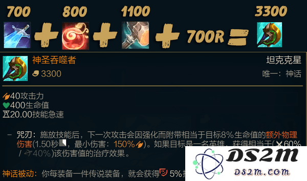 英雄联盟s3锐雯出装