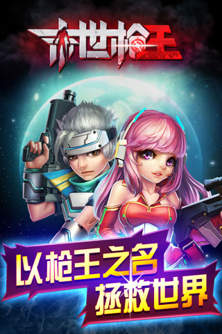 末世枪王九游手游 v0.6.2.0 安卓版 0