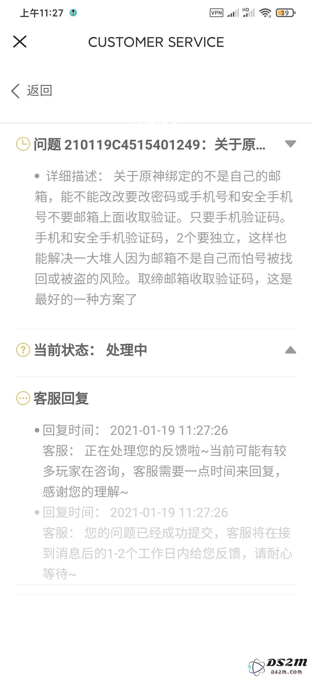 在原神中，安全手机号允许绑定的数量究竟有多少个呢？