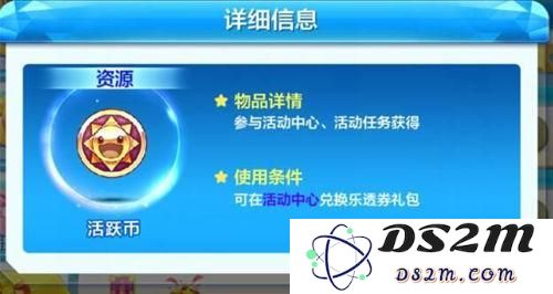 天天酷跑活跃币每日最多获取数量揭秘 全面解析每日活跃币获取活动及注意事项