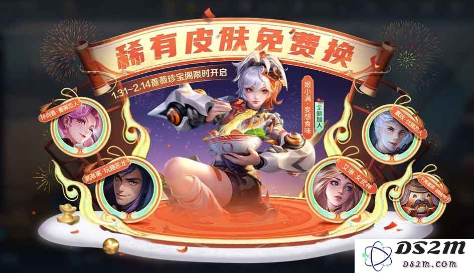 《王者荣耀》灵宝送祝福玩法奖励领取方法介绍：赠送豪礼，开启荣耀之旅！