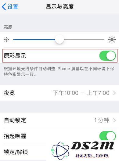 “什么是原彩显示？支持此功能的iPhone/iPad机型列表及找不到该功能的原因解析”