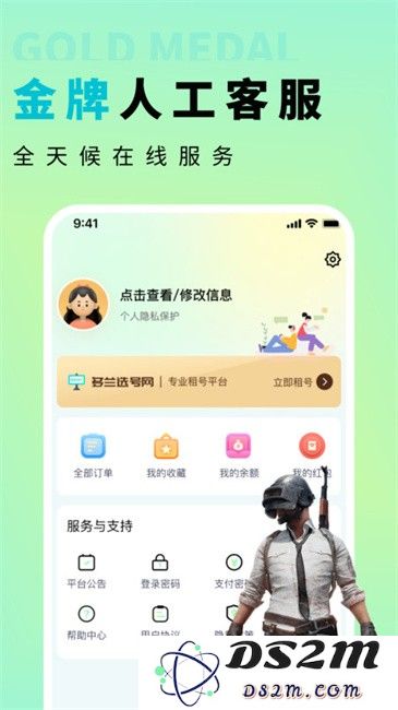 多兰选号网app