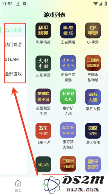 多兰选号网app