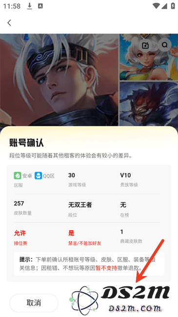 多兰选号网app