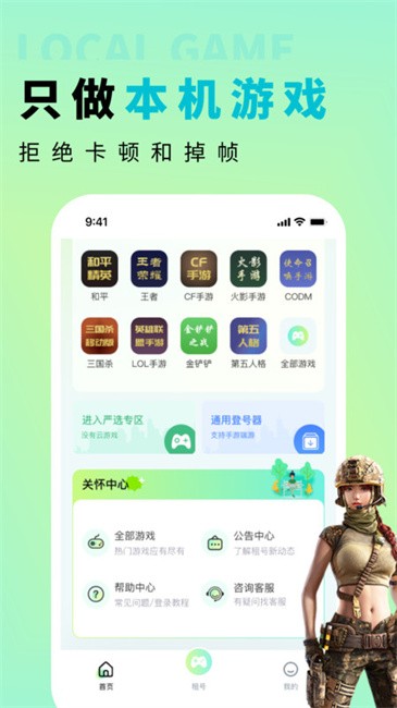 多兰选号网app官方正版 v1.3.0 安卓版 2