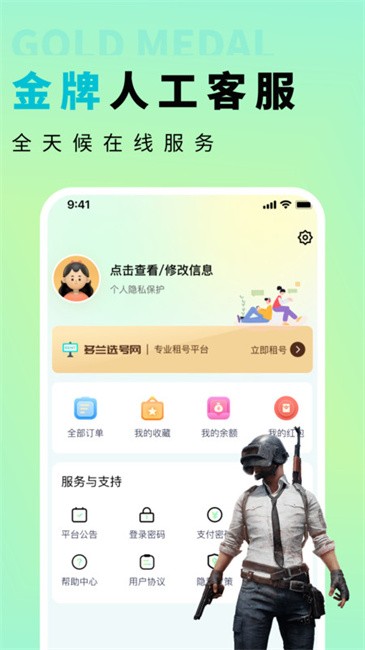 多兰选号网app官方正版 v1.3.0 安卓版 3