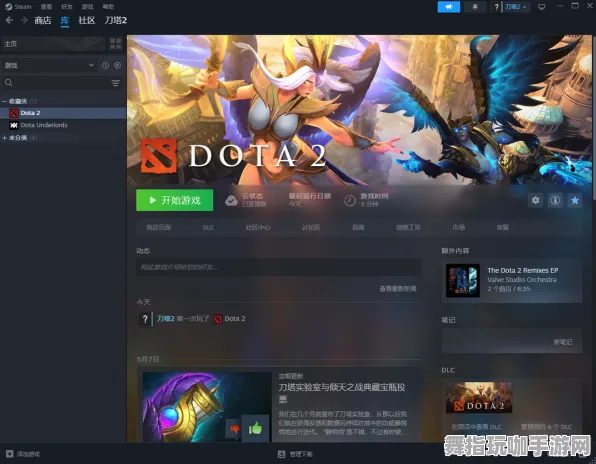 《DOTA2》MOD推荐-实时更新-每日热修-微信小程序-元宇宙沙盒