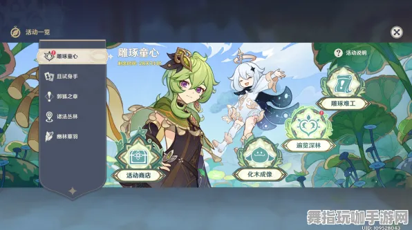 《原神》新手开荒-端午特辑-跨平台联机-体感交互