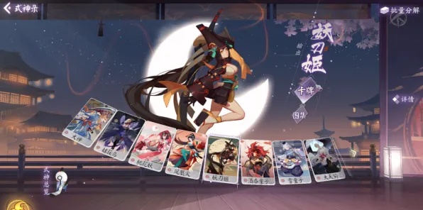 《阴阳师：百闻牌》交易行赚钱-今日热修V1.2-安卓/iOS-云游戏-剧情解析