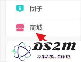 冒泡社区app如何查看我的商城