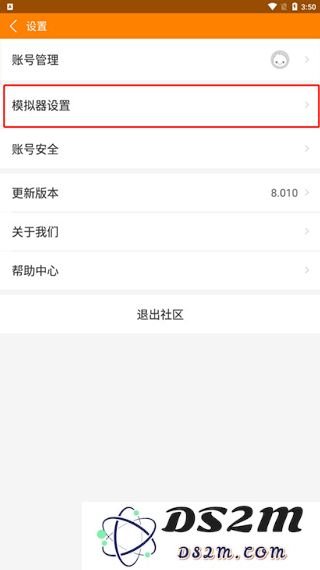 冒泡社区模拟器怎么用