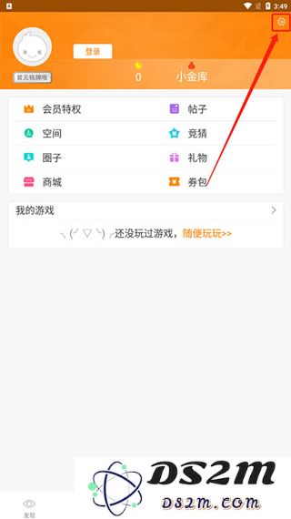 冒泡社区模拟器怎么用