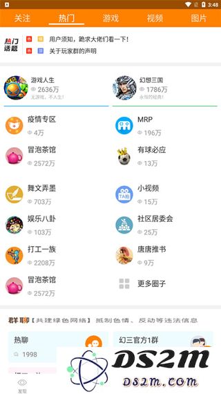 冒泡社区模拟器怎么用