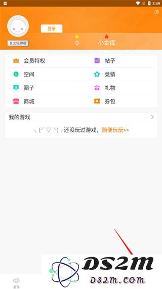 冒泡社区模拟器怎么用