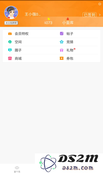 冒泡社区手机版下载