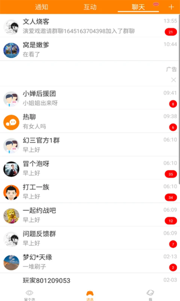 冒泡社区app官方版 v12.02 手机最新版 0