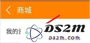 冒泡社区app如何查看我的商城