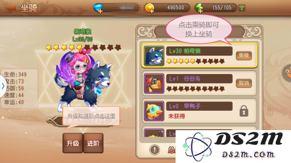 弹弹岛2新手指南之坐骑系统解析与使用技巧分享