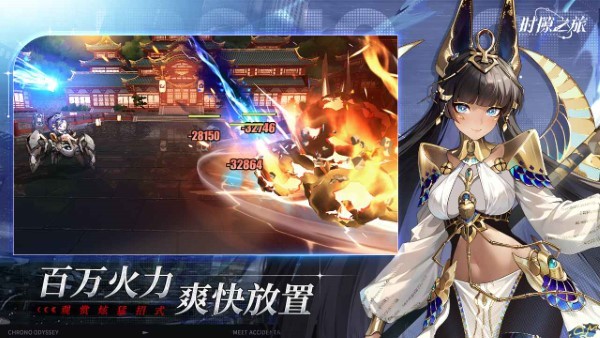 时隙之旅手游 v1.1.0 安卓版 3