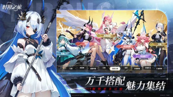 时隙之旅手游 v1.1.0 安卓版 2