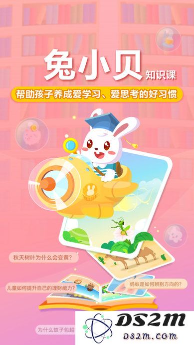 兔小贝游戏客户端下载
