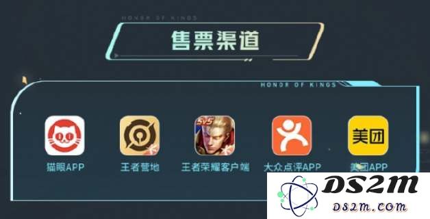 《王者荣耀》世冠KIC门票购买方法2023：如何轻松抢到梦幻门票？ 快速掌握攻略