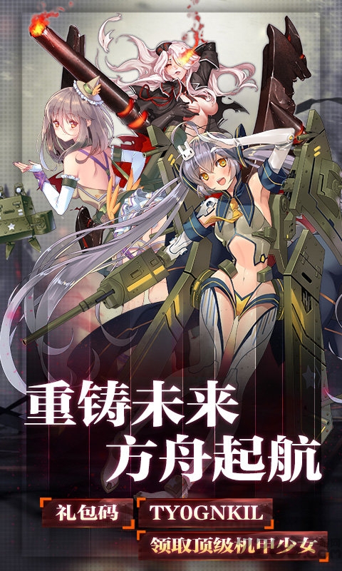 明日之舟罗德计划官方版 v1.0.0 安卓最新版 0