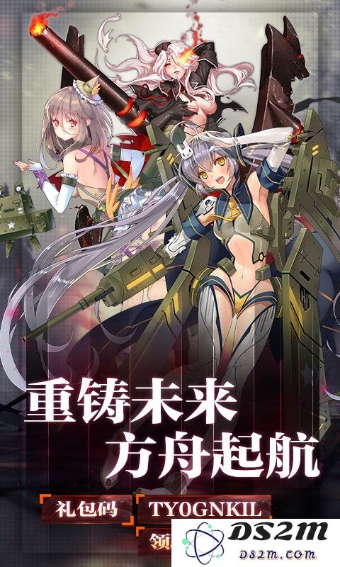 明日之舟罗德计划官方版