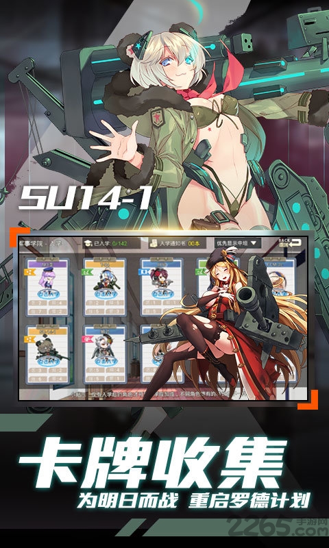 明日之舟罗德计划官方版 v1.0.0 安卓最新版 1
