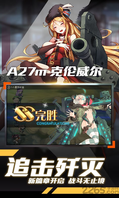 明日之舟罗德计划官方版 v1.0.0 安卓最新版 4