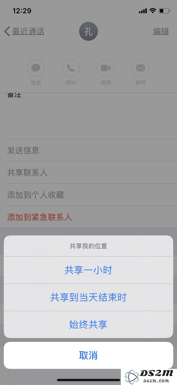 为了自身健康安全，在 iPhone 上一定要开启的 3 个功能