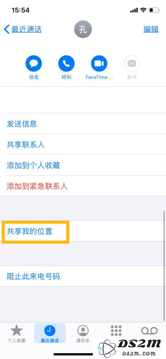 为了自身健康安全，在 iPhone 上一定要开启的 3 个功能