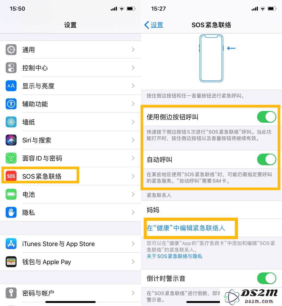 为了自身健康安全，在 iPhone 上一定要开启的 3 个功能
