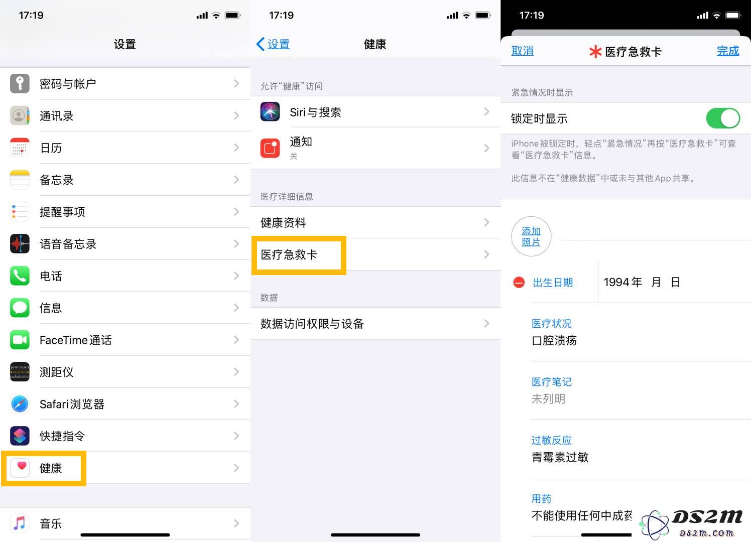 为了自身健康安全，在 iPhone 上一定要开启的 3 个功能