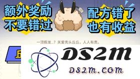 原神丘丘梦工坊原石