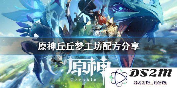 原神丘丘梦工坊获取原石的方法与技巧大全，助你轻松提升冒险体验