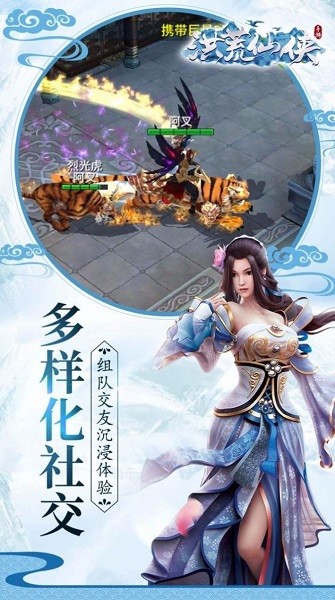 掌动仙魔决官方版 v1.10 安卓版 1