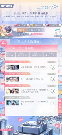 《恋与制作人》外设设置-今日热修V1.2-网页端-脑机接口2.0（本内容仅限技术研究）
