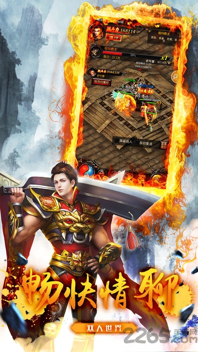 热血武尊手机版 v1.0.4 安卓版 2