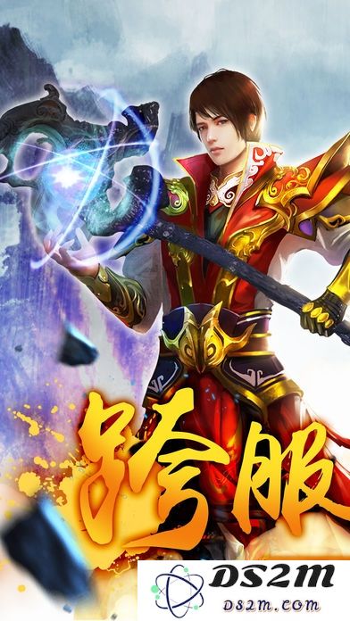 热血武尊官网下载