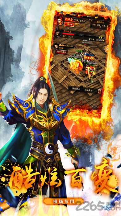热血武尊手机版 v1.0.4 安卓版 0