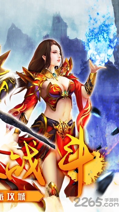 热血武尊手机版 v1.0.4 安卓版 3