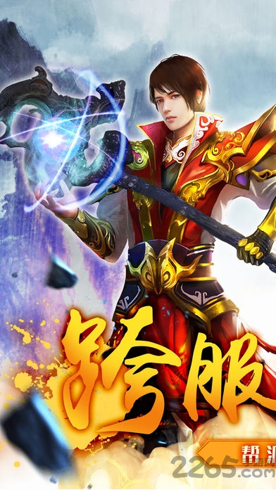 热血武尊手机版 v1.0.4 安卓版 4