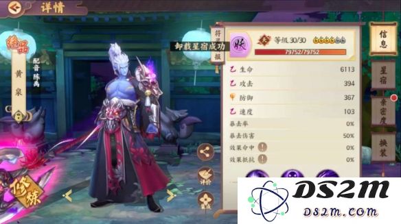 云梦四时歌黄泉角色技能属性解析及详细介绍