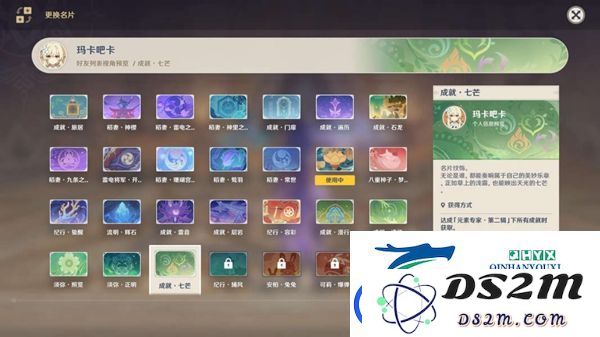 原神元素专家第二辑成就怎么达成