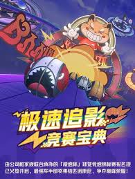 崩坏星穹铁道极速追影活动怎么玩