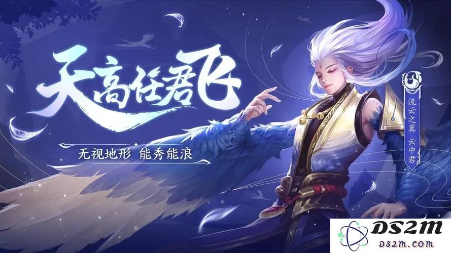 《王者荣耀》云中君重做后技能介绍：重磅出击！技能解析找回信念