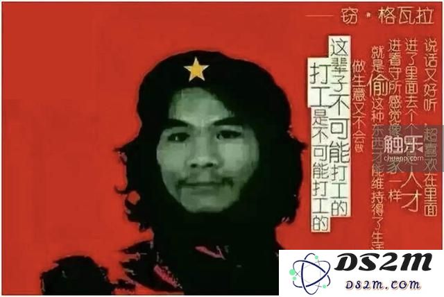 窃·格瓦拉重见天日，人们依然铭记切·格瓦拉的传奇与理想吗？